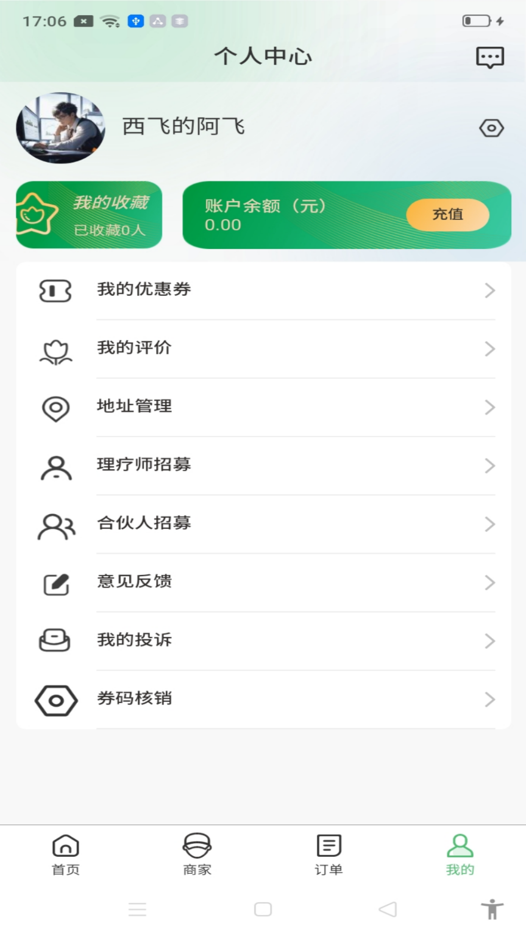 精彩截图-禧约到家2026官方新版