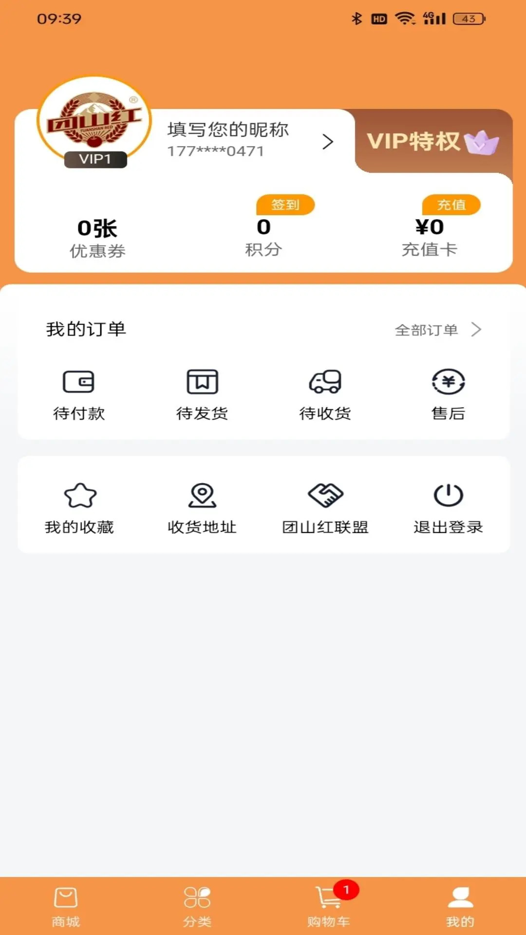 精彩截图-团山红健康生活软件2026官方新版