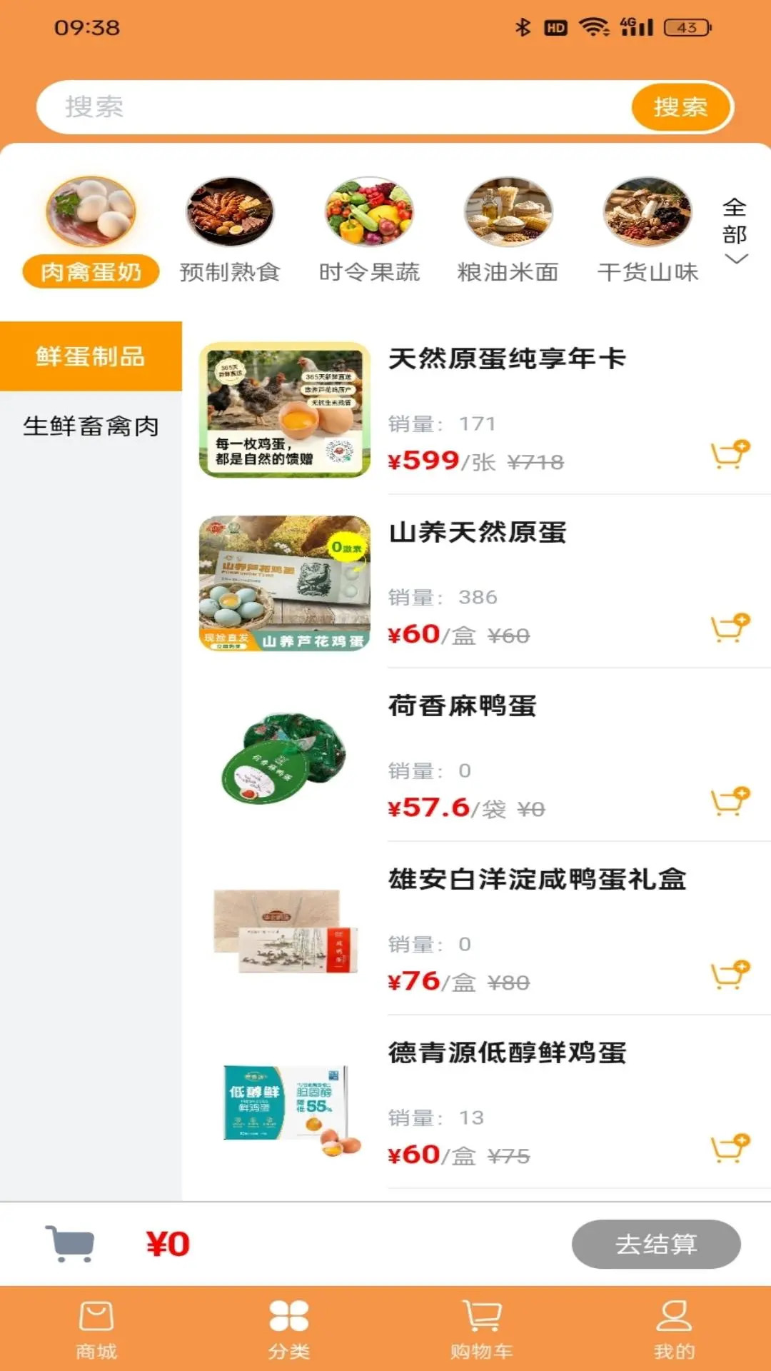 精彩截图-团山红健康生活软件2026官方新版