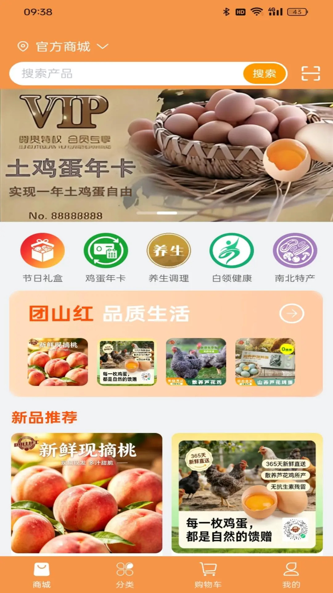 精彩截图-团山红健康生活软件2026官方新版