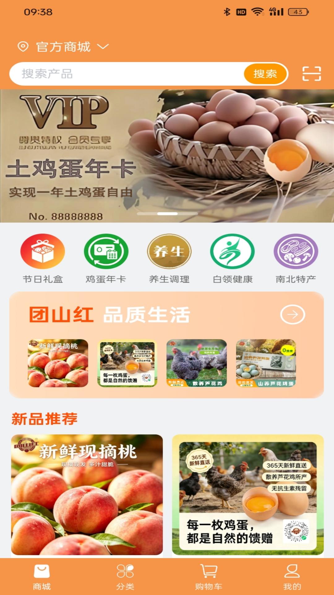 精彩截图-团山红健康生活软件2026官方新版