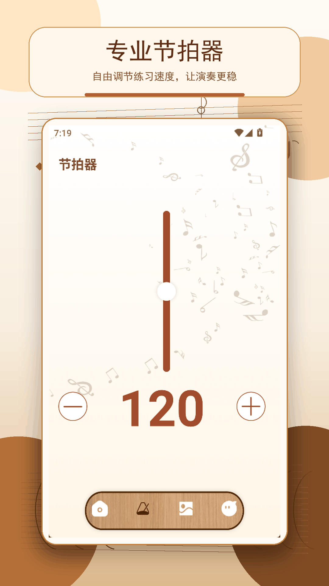 精彩截图-钢琴练习app2026官方新版