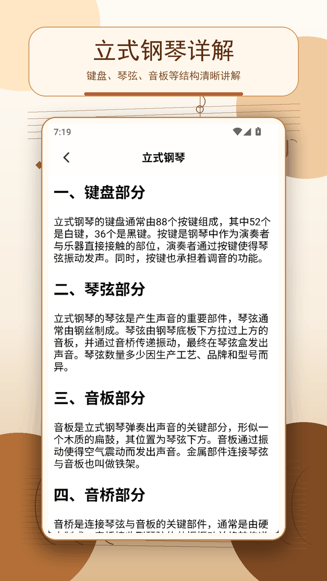 精彩截图-钢琴练习app2026官方新版