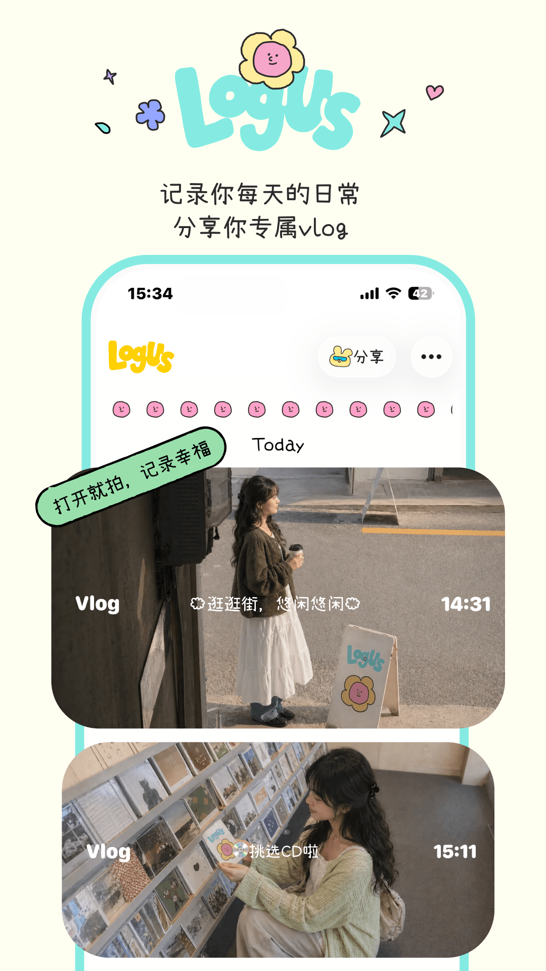 精彩截图-logus2026官方新版