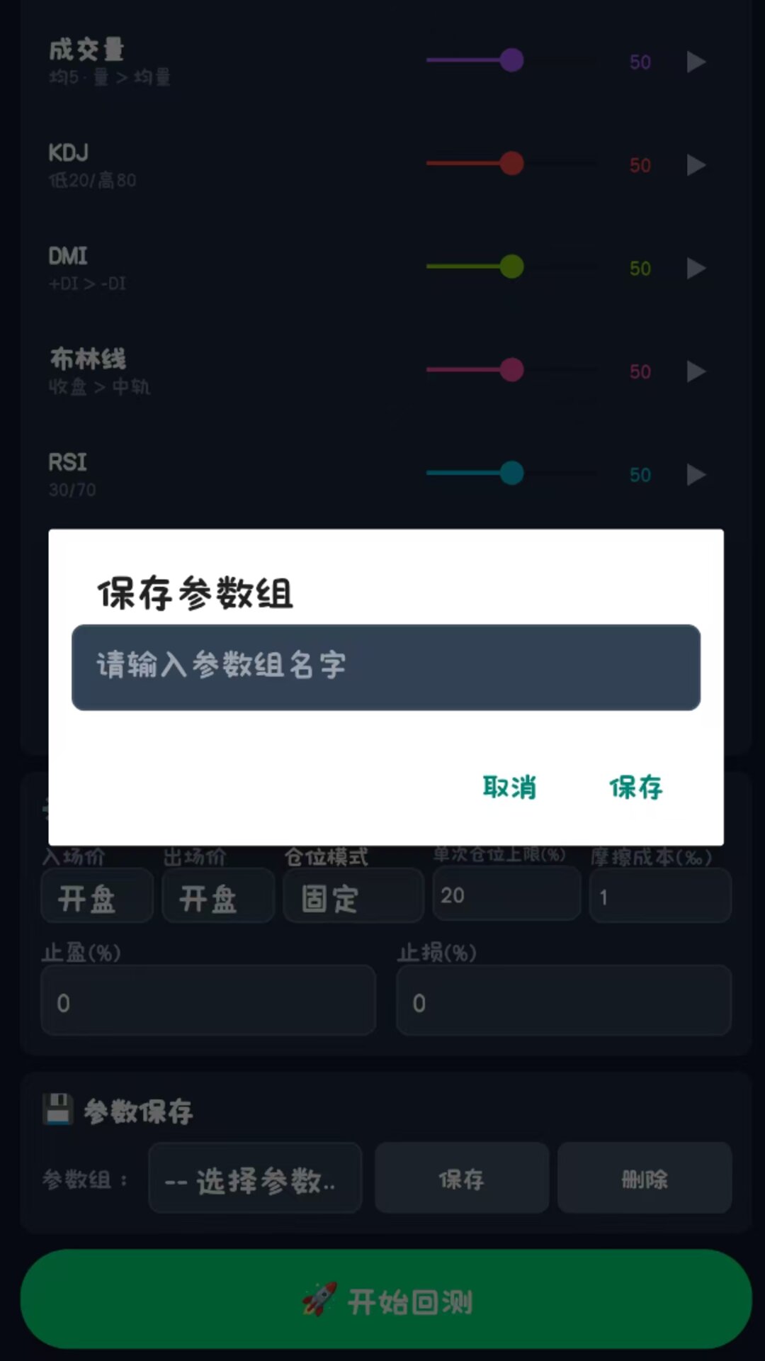 精彩截图-启锋回测2026官方新版