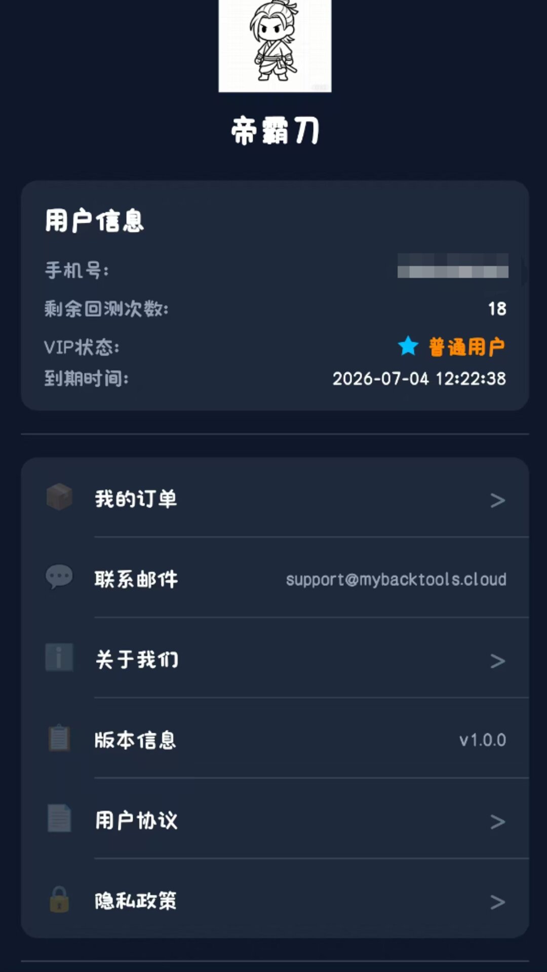 精彩截图-启锋回测2026官方新版