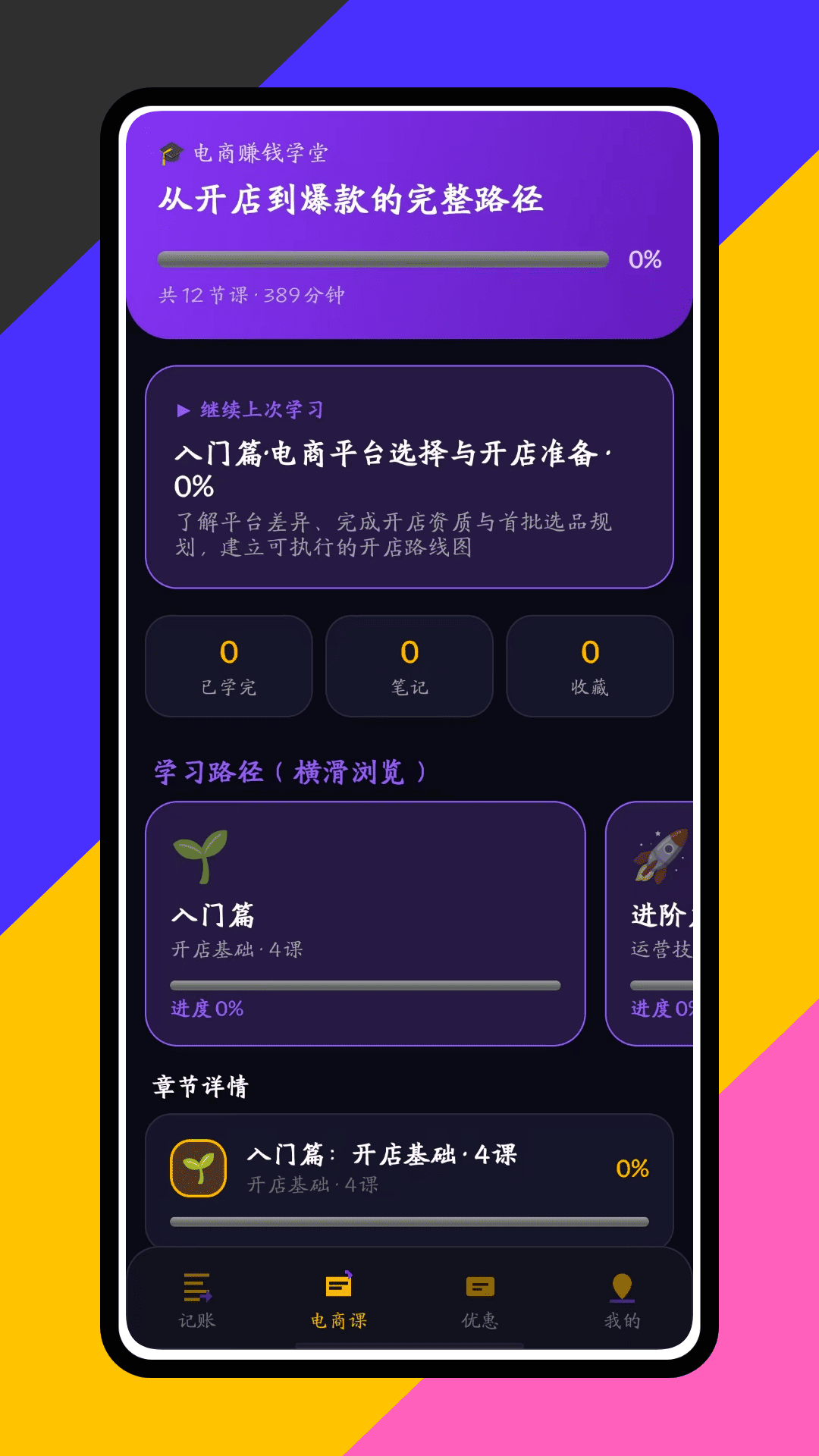 赏金赚 截图 2
