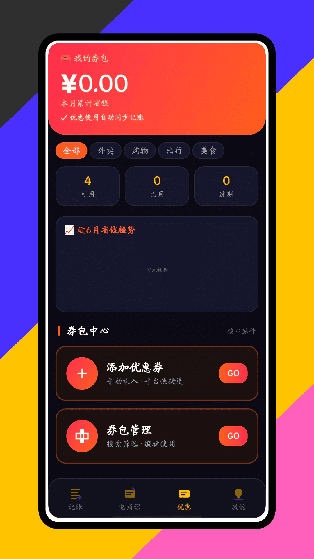 赏金赚 截图 4