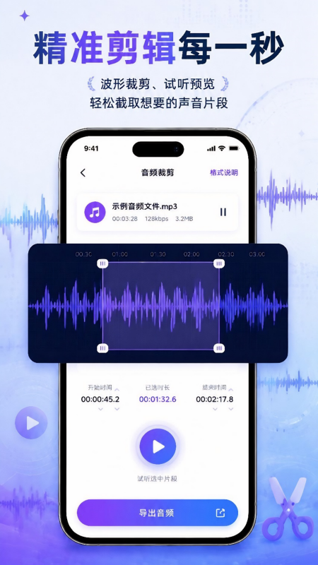 精彩截图-极速音频转换器2026官方新版