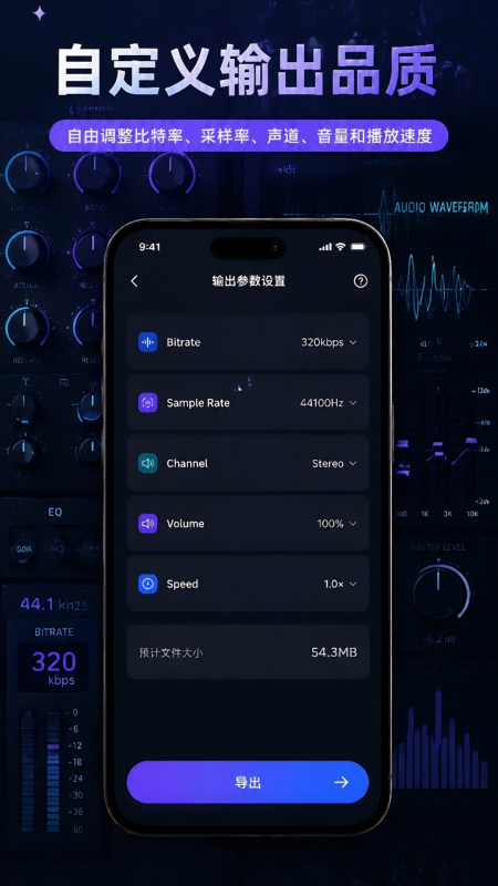 精彩截图-极速音频转换器2026官方新版