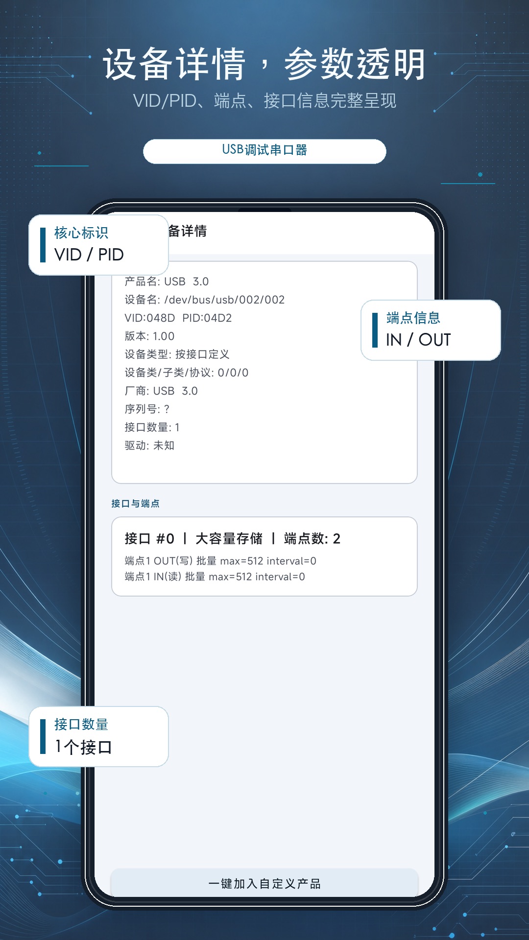 精彩截图-USB调试串口器2026官方新版