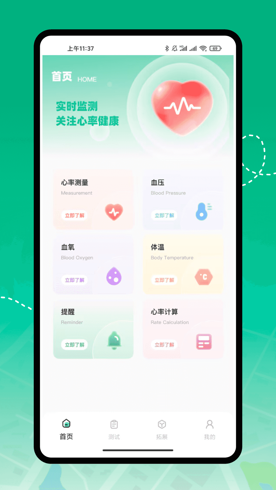 精彩截图-AI健康监测仪2026官方新版