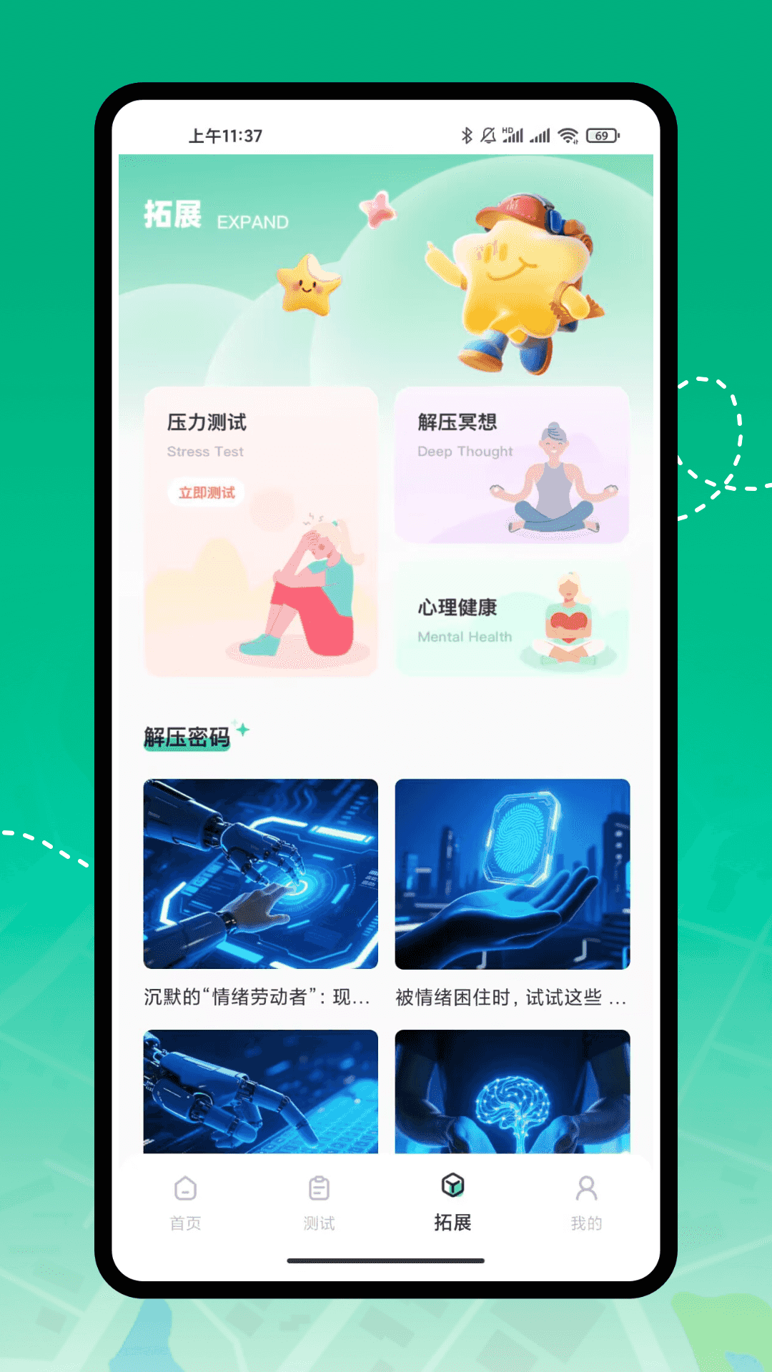 精彩截图-AI健康监测仪2026官方新版