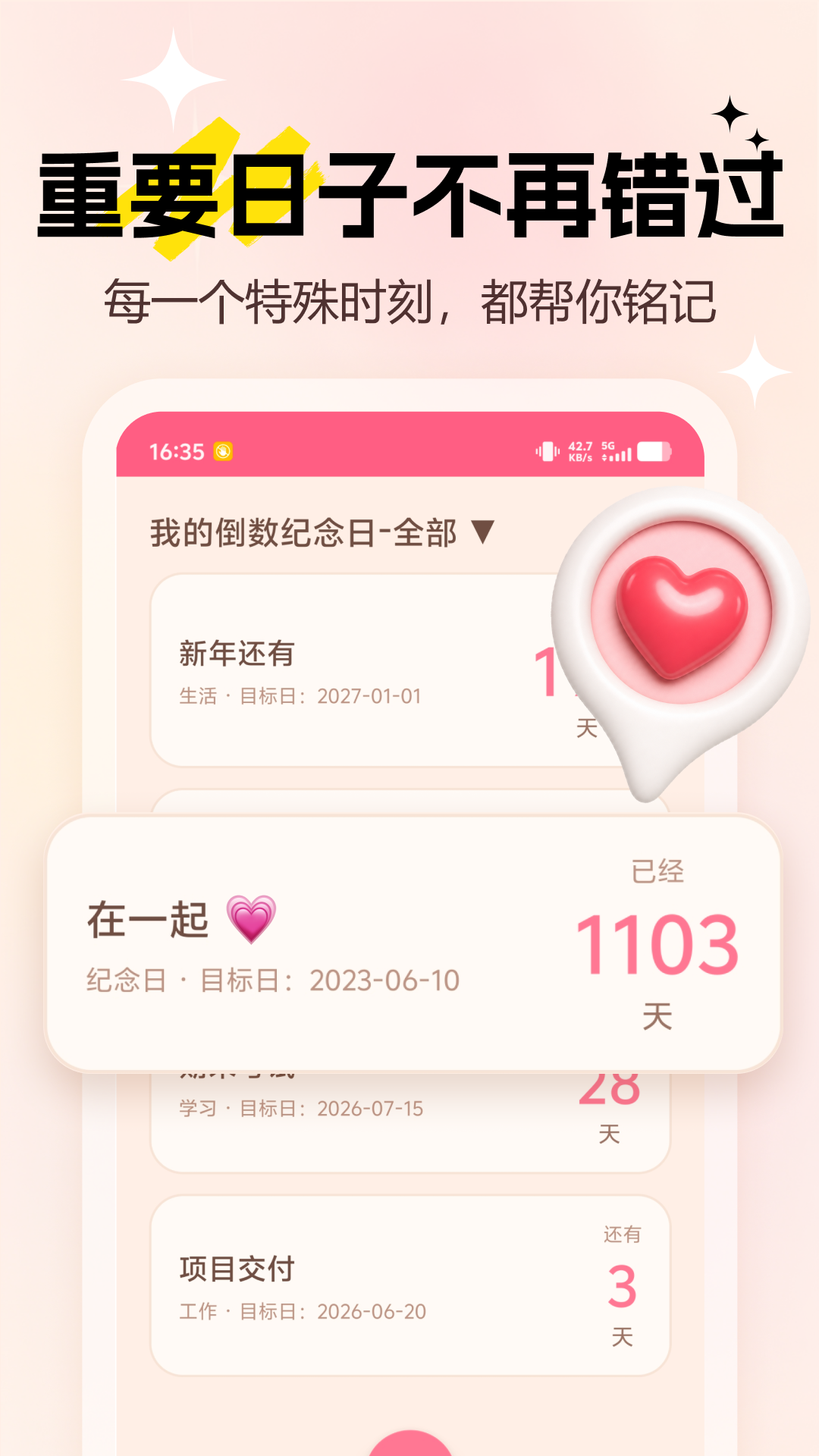 精彩截图-LoveDays纪念日2026官方新版
