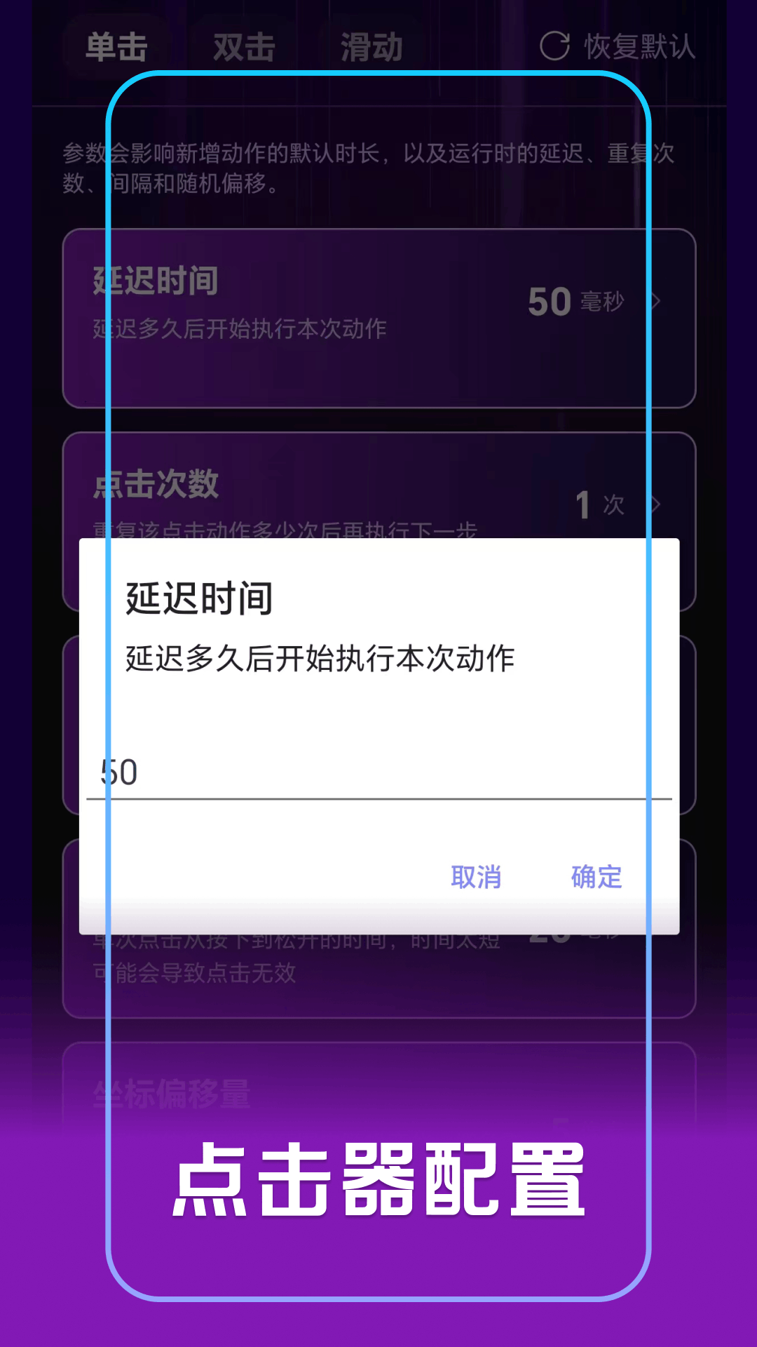 精彩截图-游戏自动点击神器2026官方新版