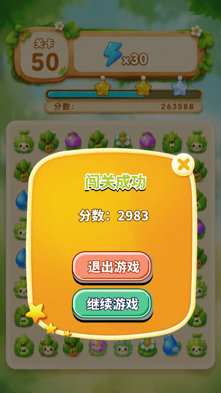 精彩截图-灵动吉祥草合集2026官方新版