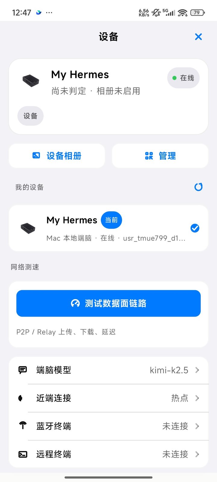 精彩截图-脑花2026官方新版