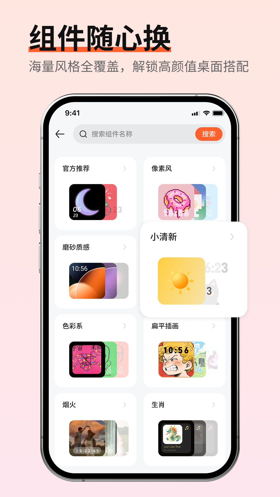 精彩截图-思创桌面壁纸2026官方新版