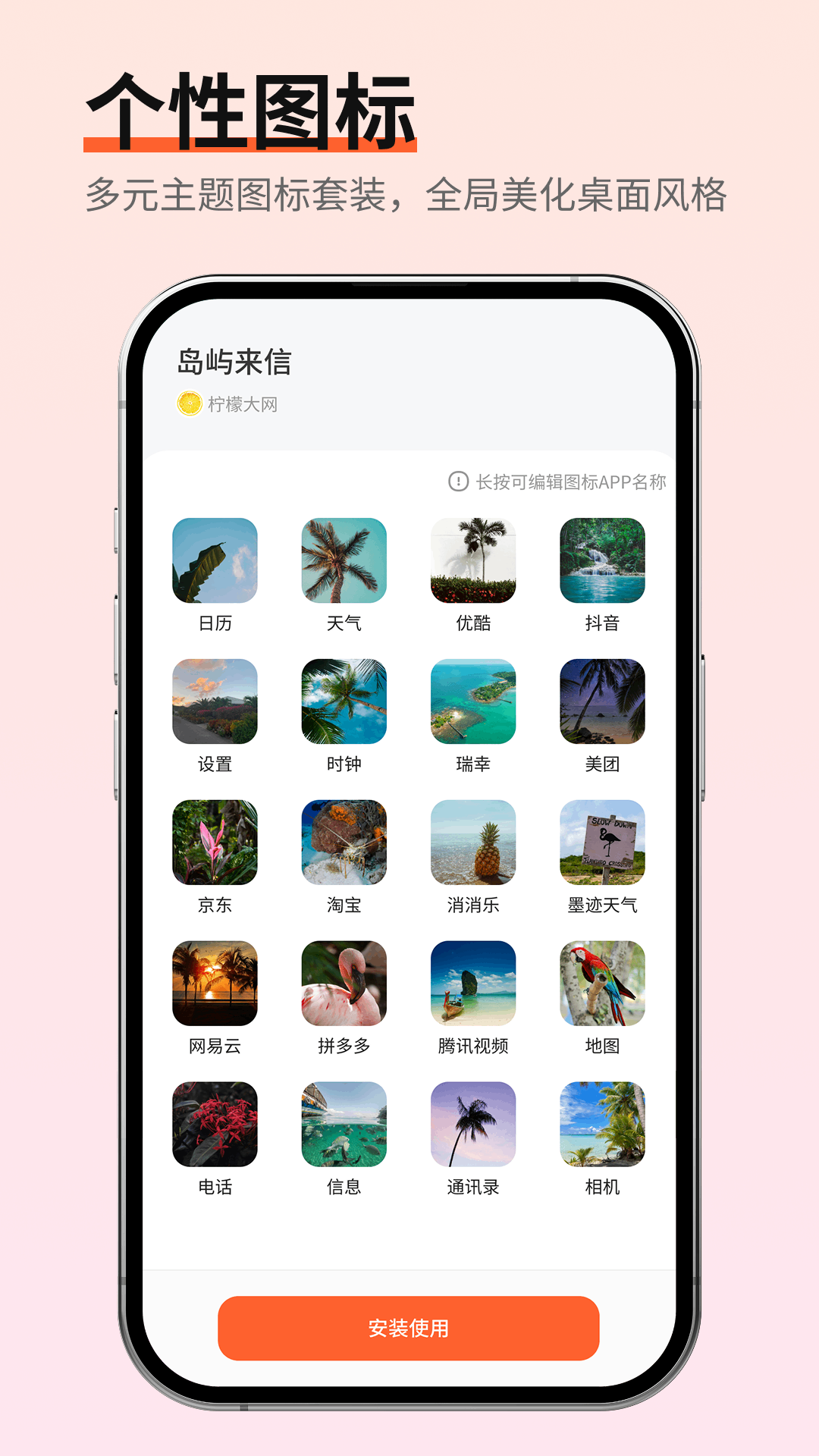 精彩截图-思创桌面壁纸2026官方新版