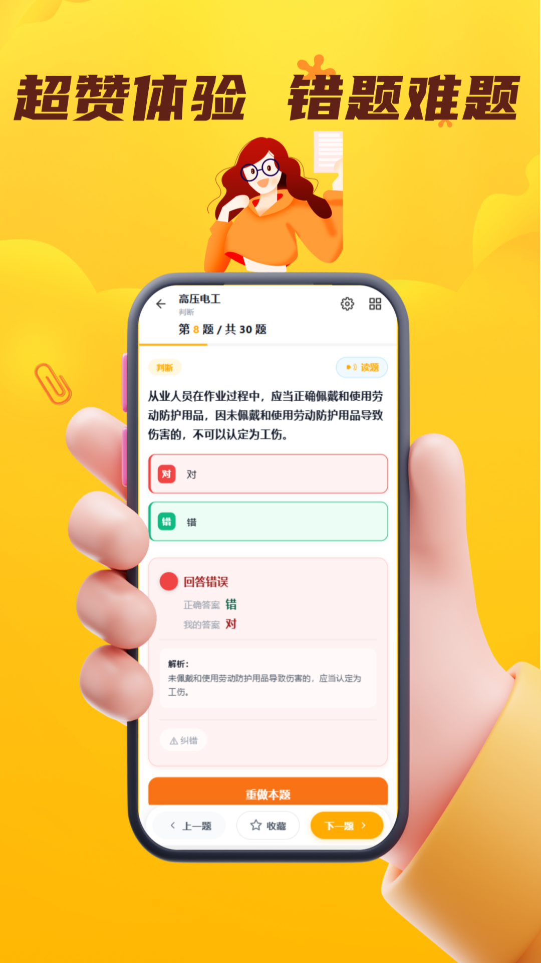 精彩截图-电工焊工考证门题系统2026官方新版
