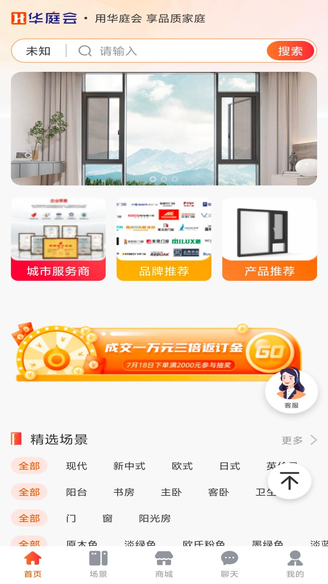 精彩截图-华庭会2026官方新版