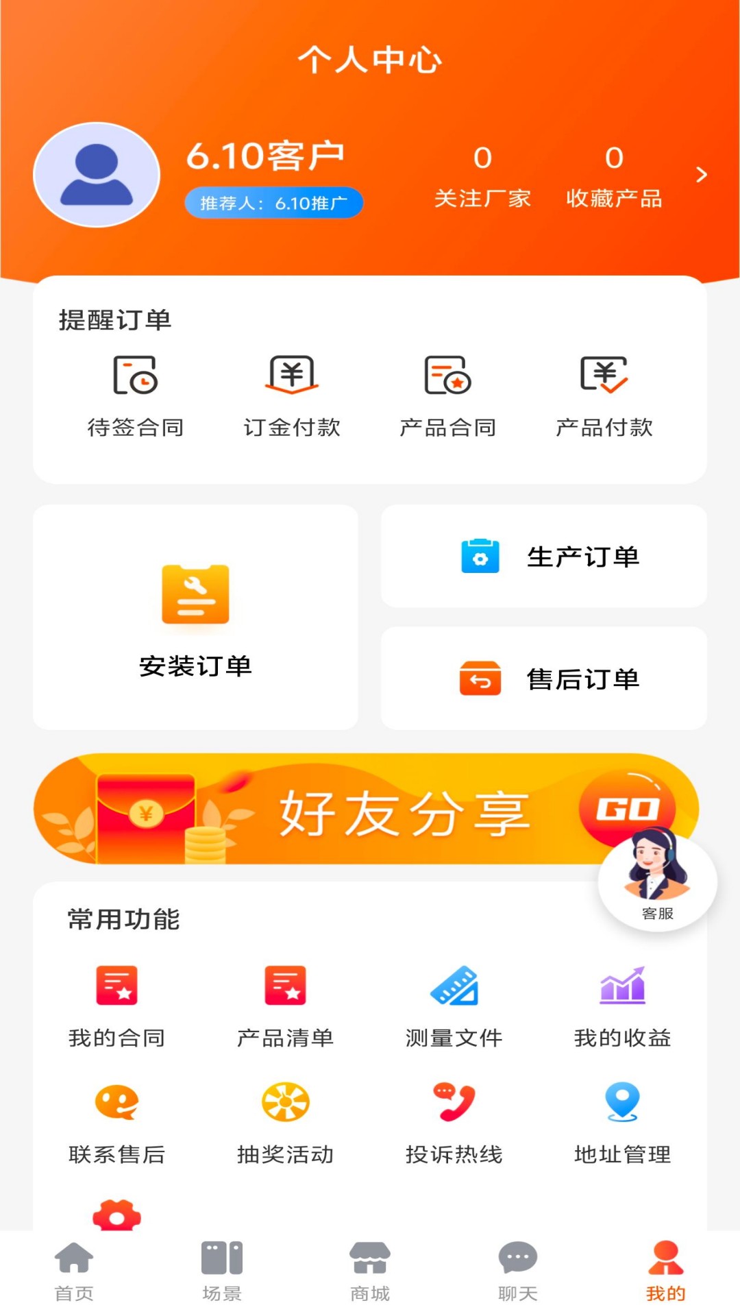 精彩截图-华庭会2026官方新版