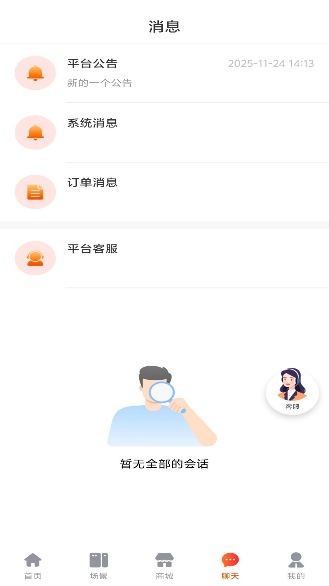 精彩截图-华庭会2026官方新版