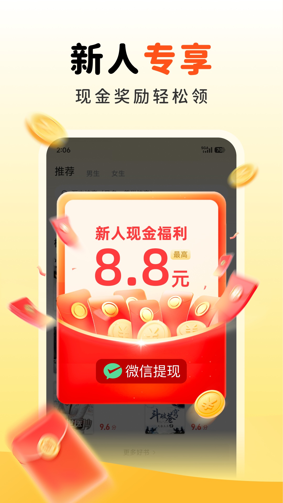 精彩截图-兔墨小说2026官方新版