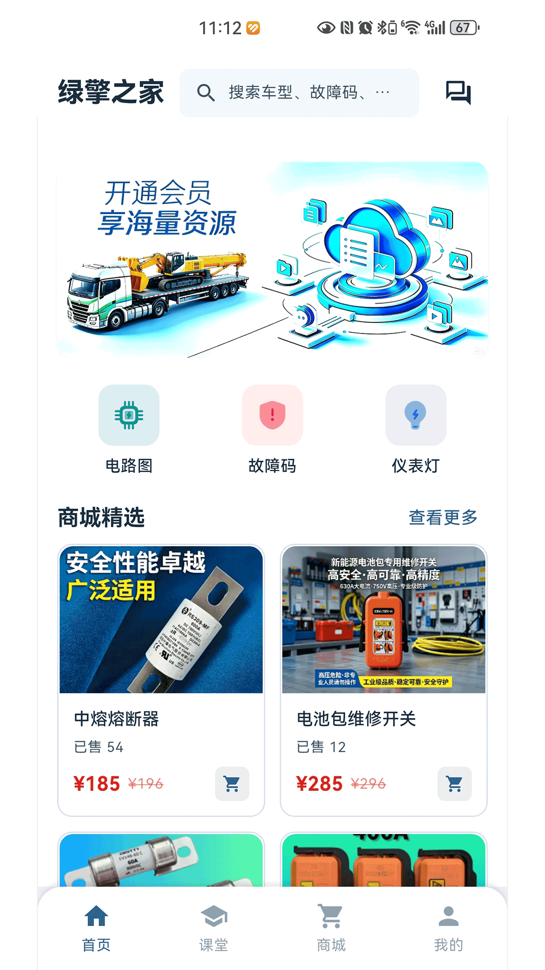 精彩截图-绿擎之家2026官方新版