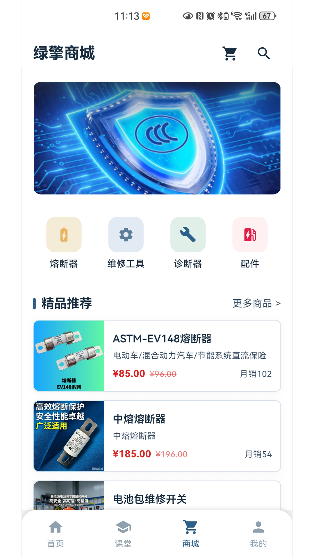 精彩截图-绿擎之家2026官方新版