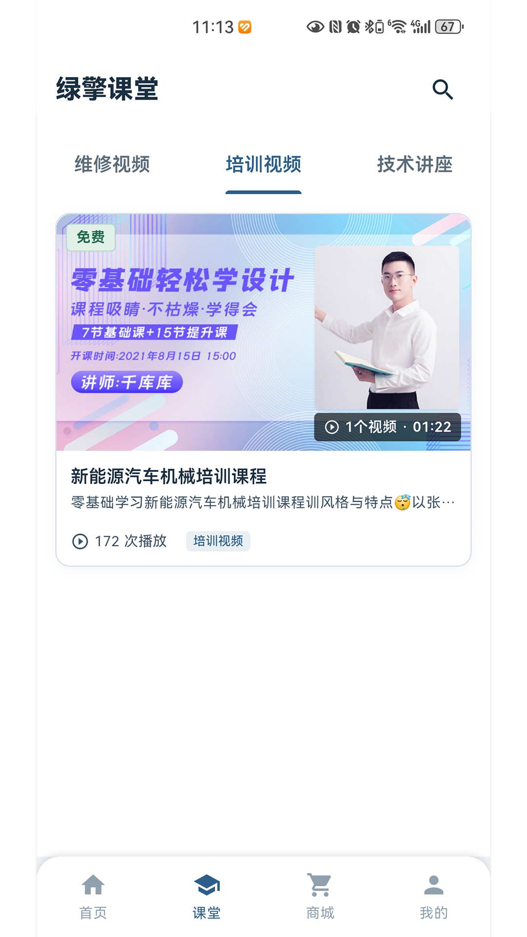 精彩截图-绿擎之家2026官方新版