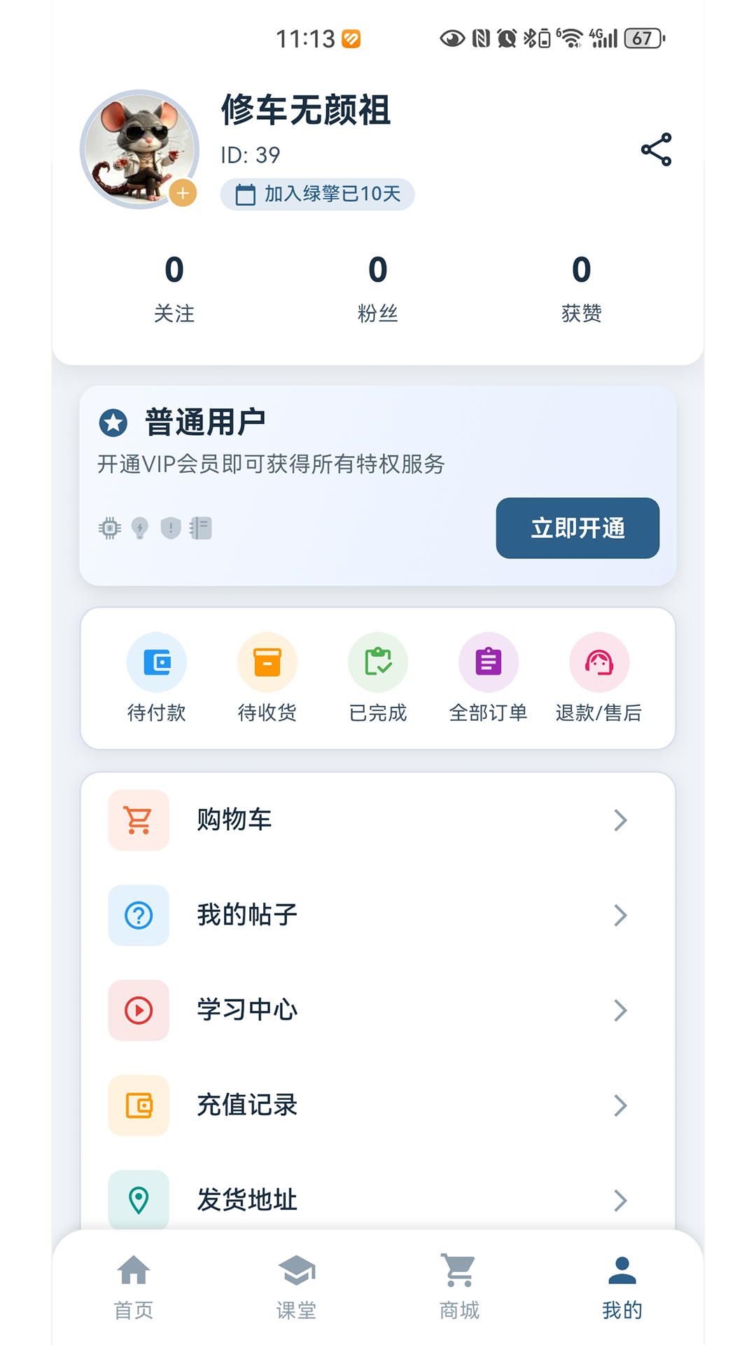 精彩截图-绿擎之家2026官方新版