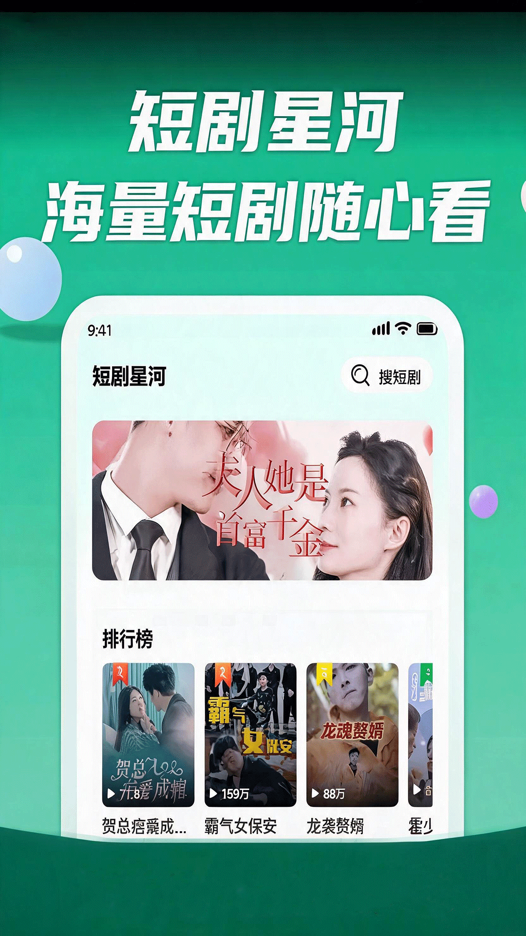 精彩截图-短剧星河2026官方新版