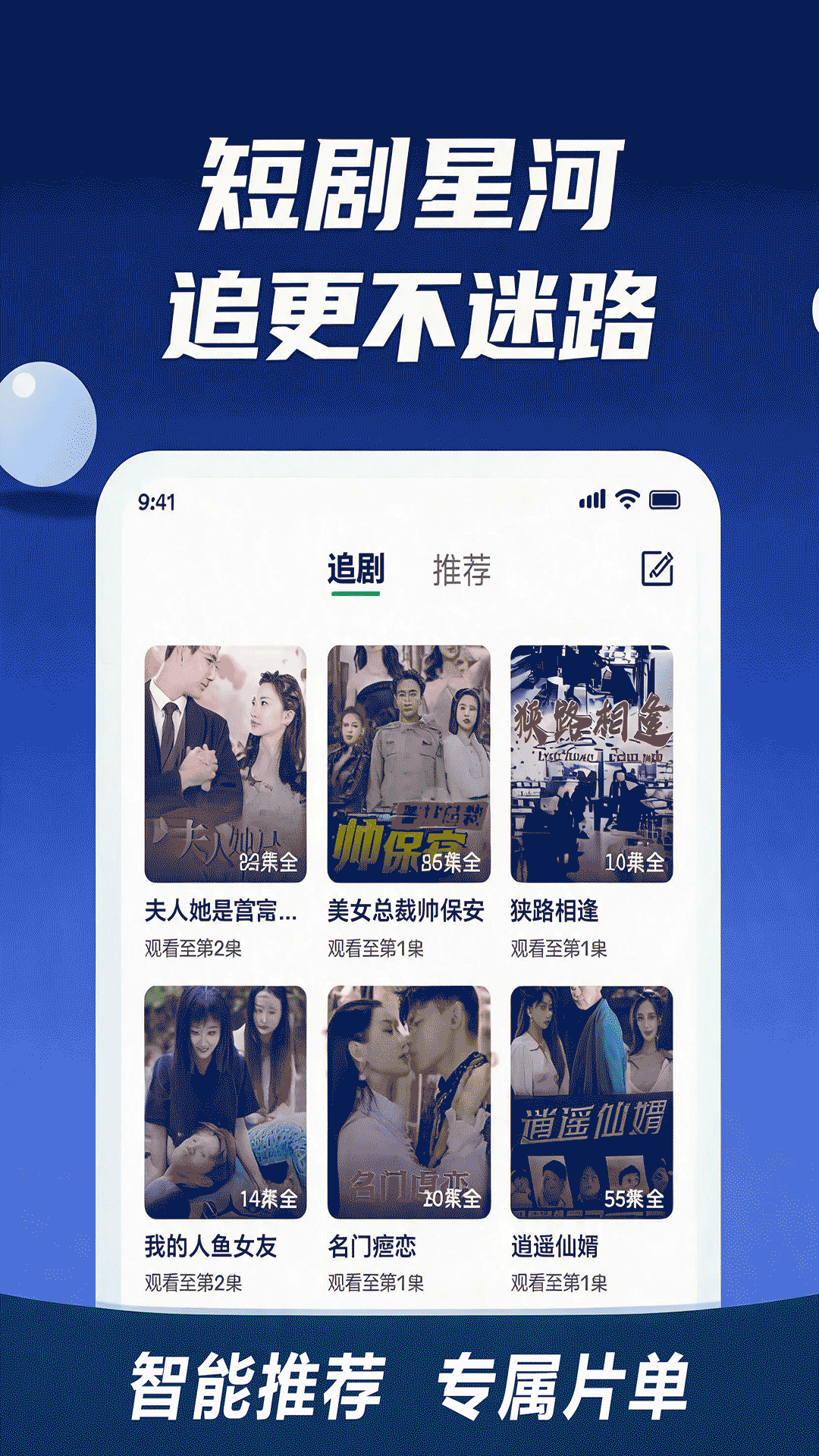 精彩截图-短剧星河2026官方新版