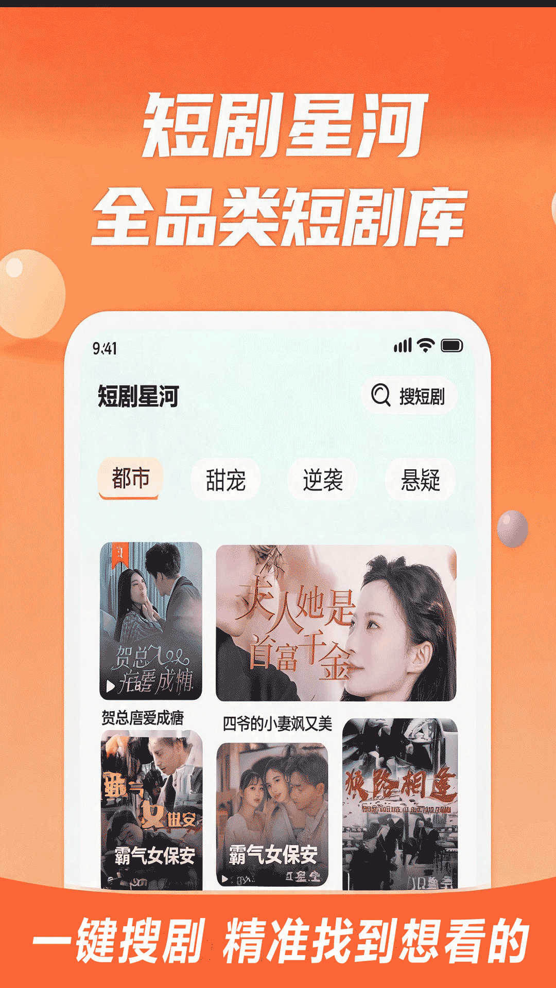 精彩截图-短剧星河2026官方新版