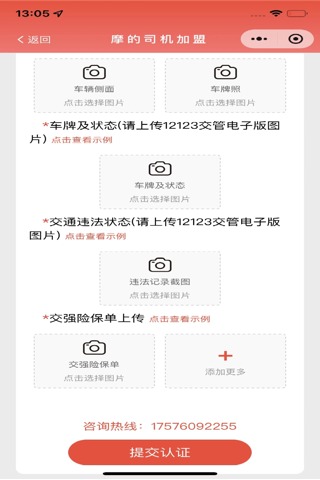 精彩截图-摩的司机端2026官方新版