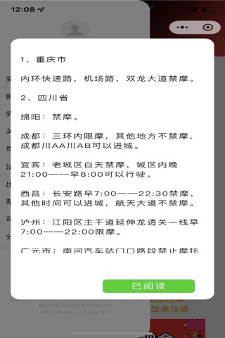 精彩截图-摩的司机端2026官方新版