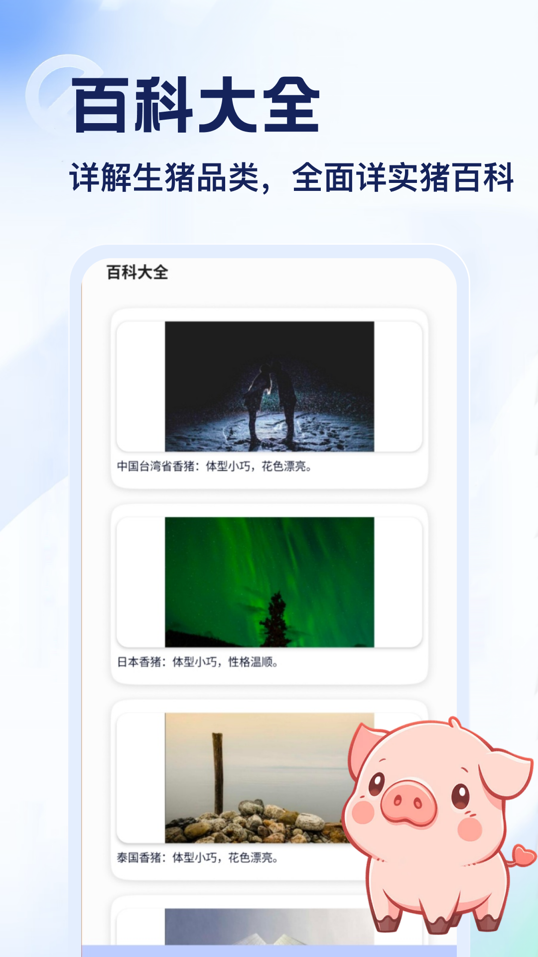 精彩截图-解救猪猪2026官方新版