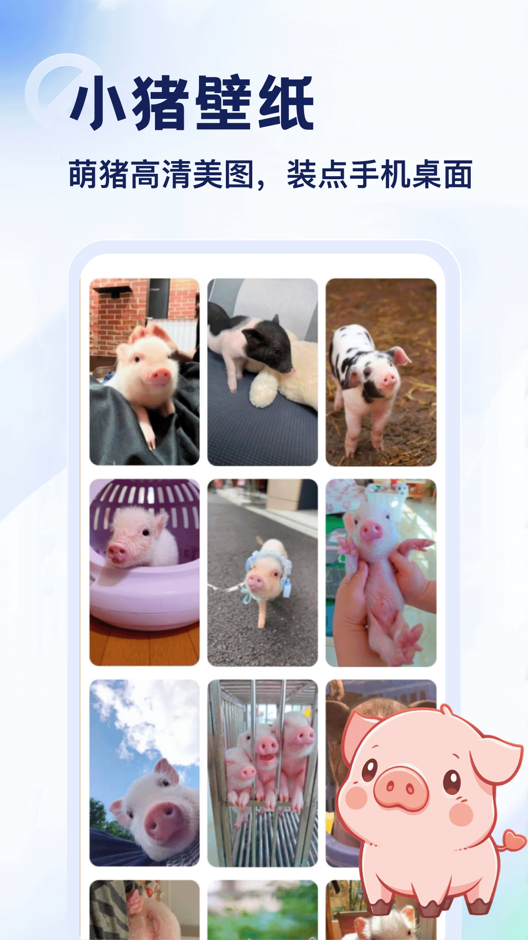 精彩截图-解救猪猪2026官方新版