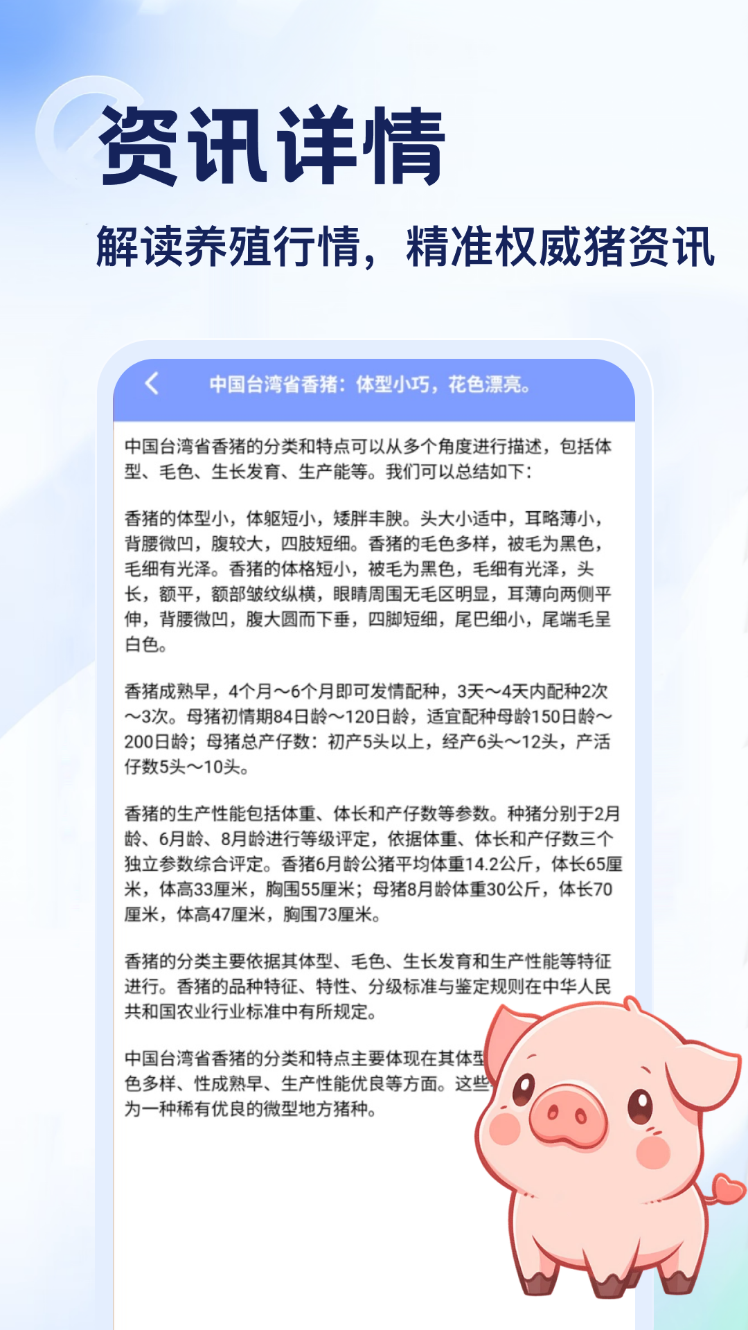 精彩截图-解救猪猪2026官方新版