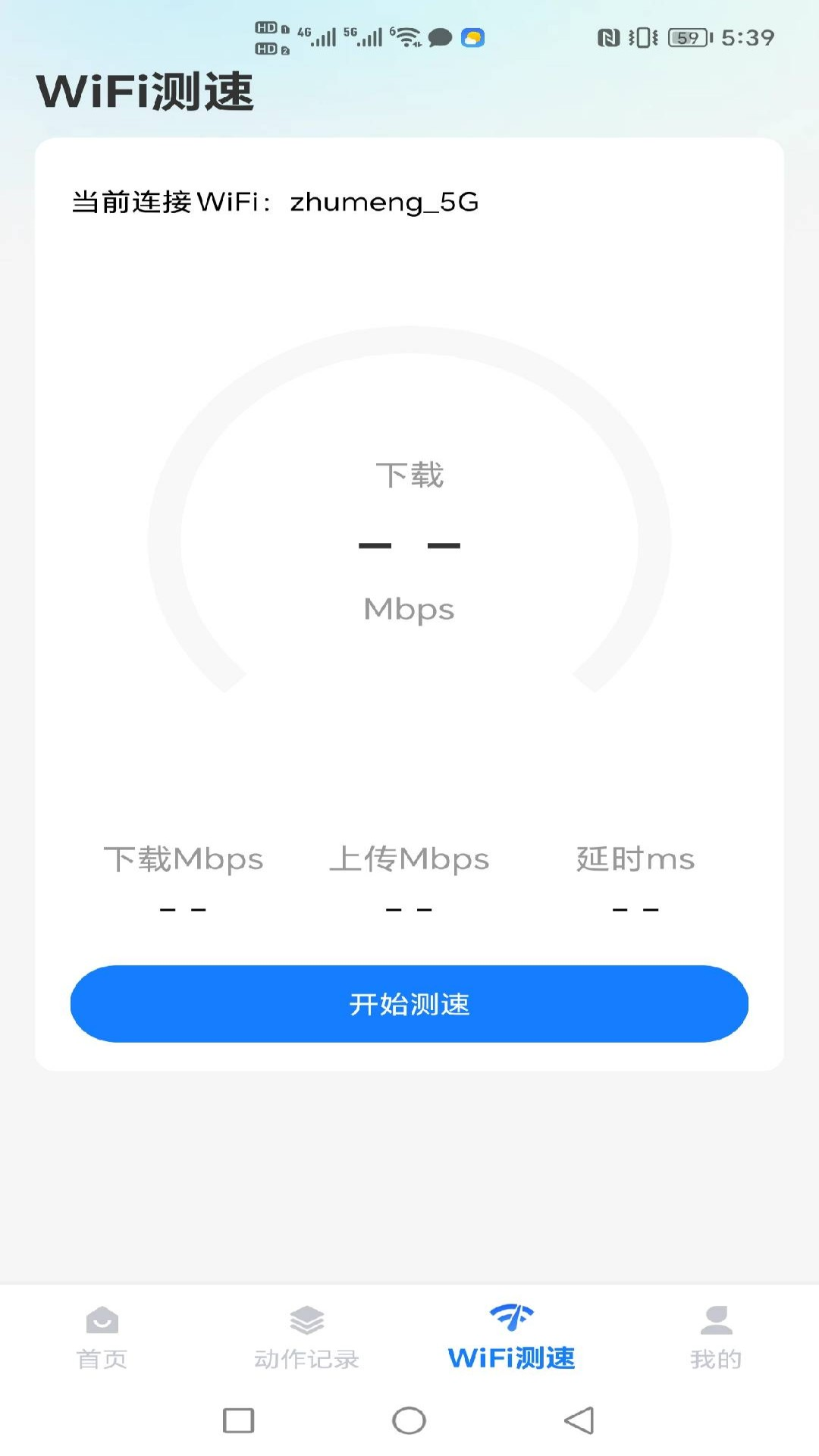 精彩截图-自动免费点击器2026官方新版