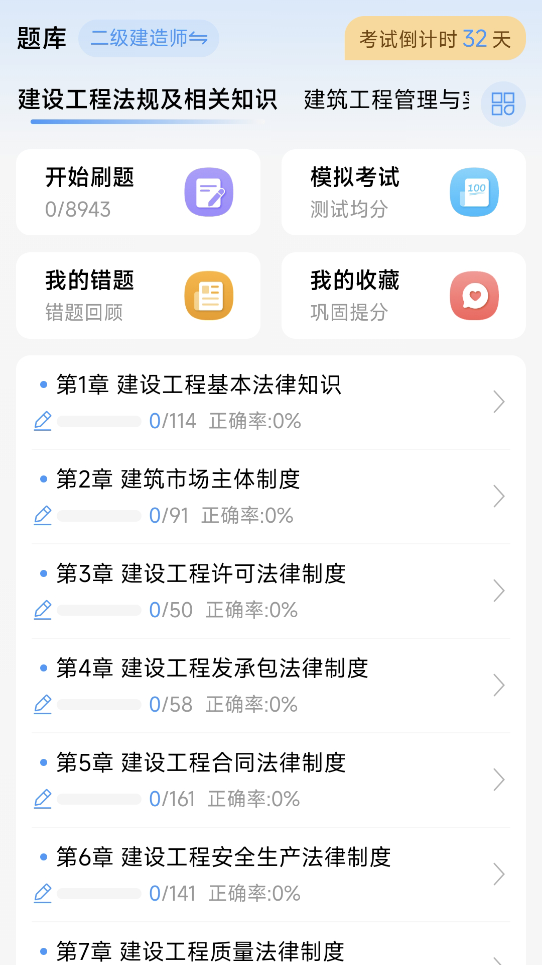 精彩截图-安全生产考试学习平台2026官方新版