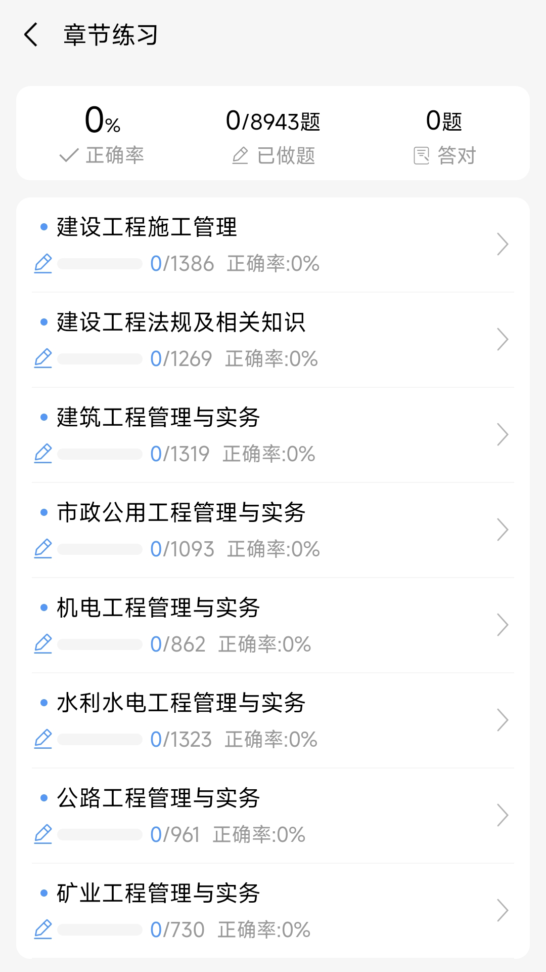 精彩截图-安全生产考试学习平台2026官方新版