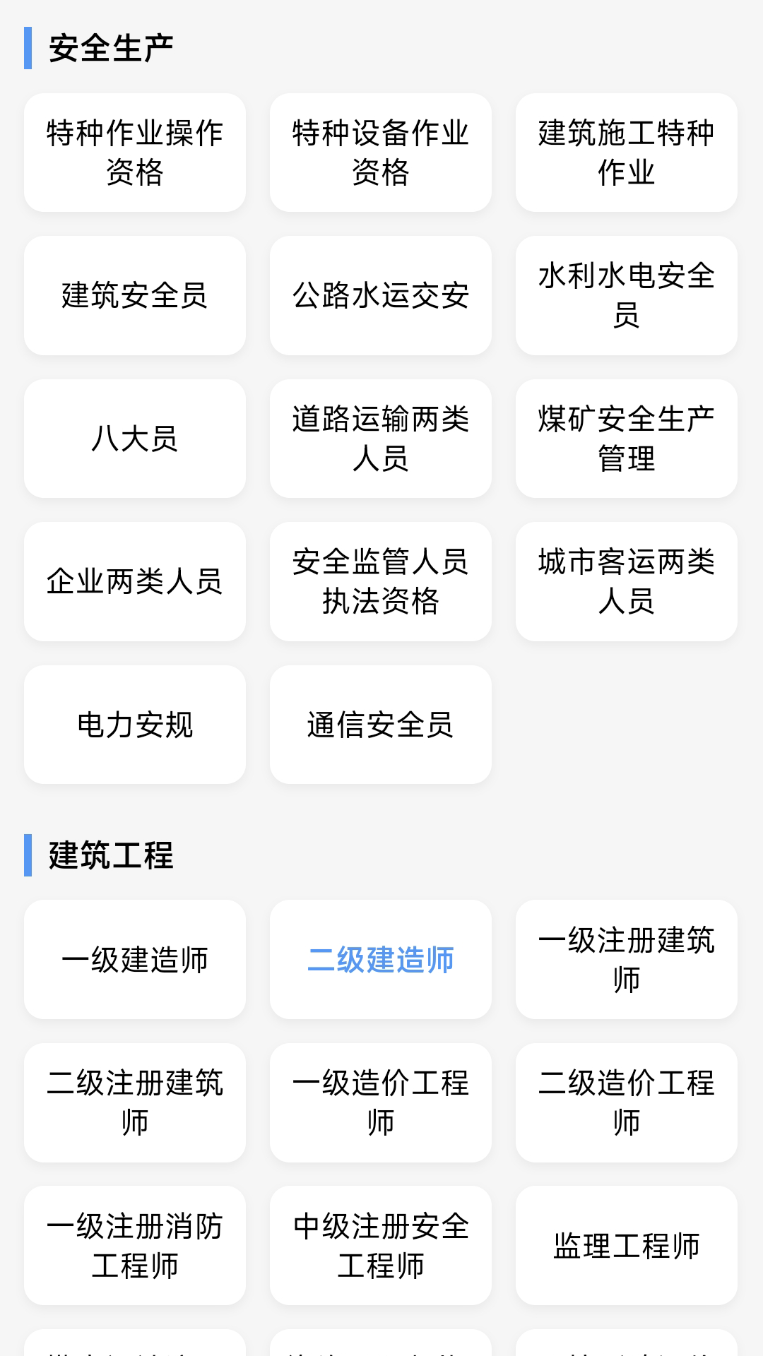 精彩截图-安全生产考试学习平台2026官方新版