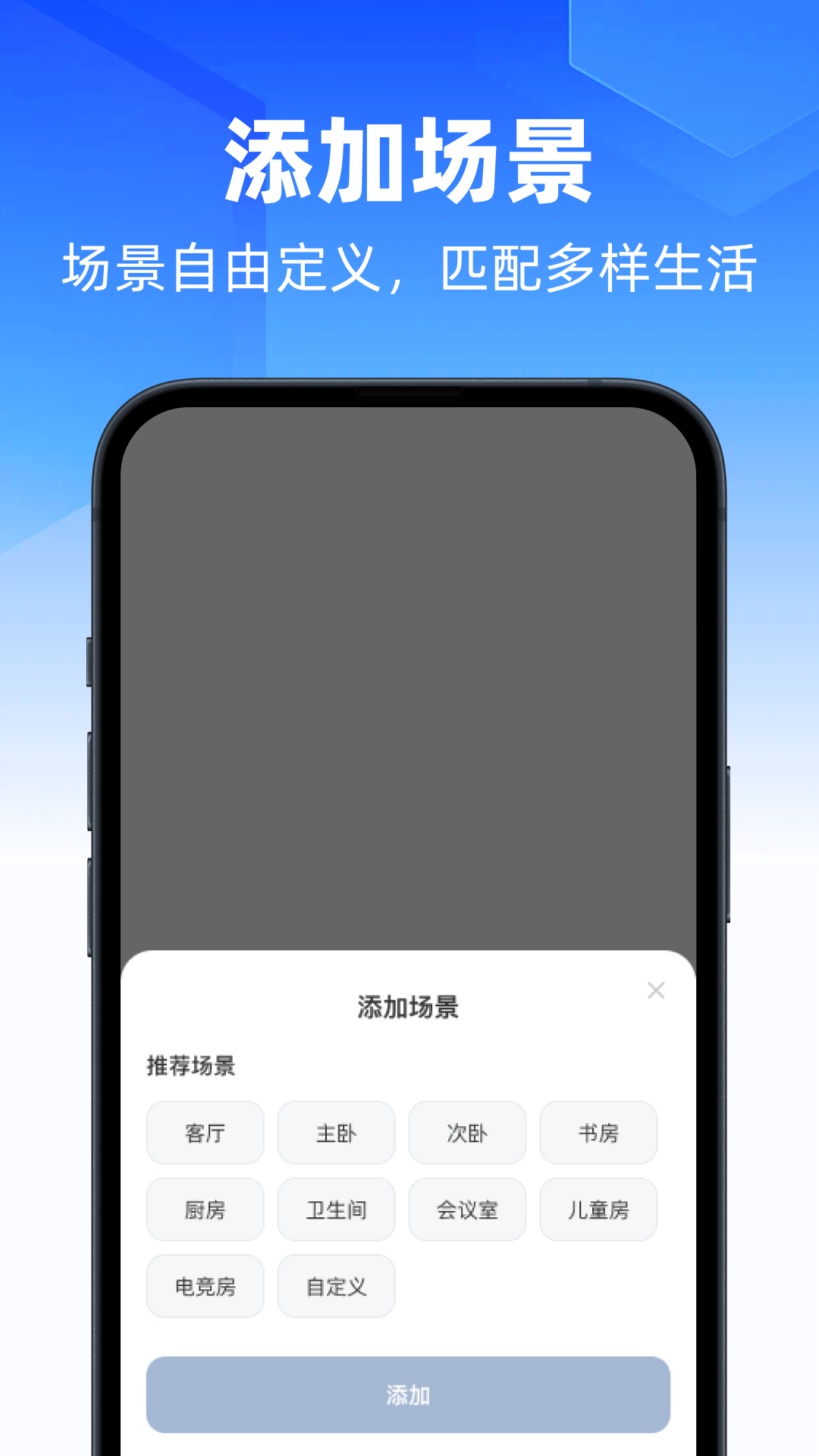 精彩截图-自动万能手机遥控器2026官方新版