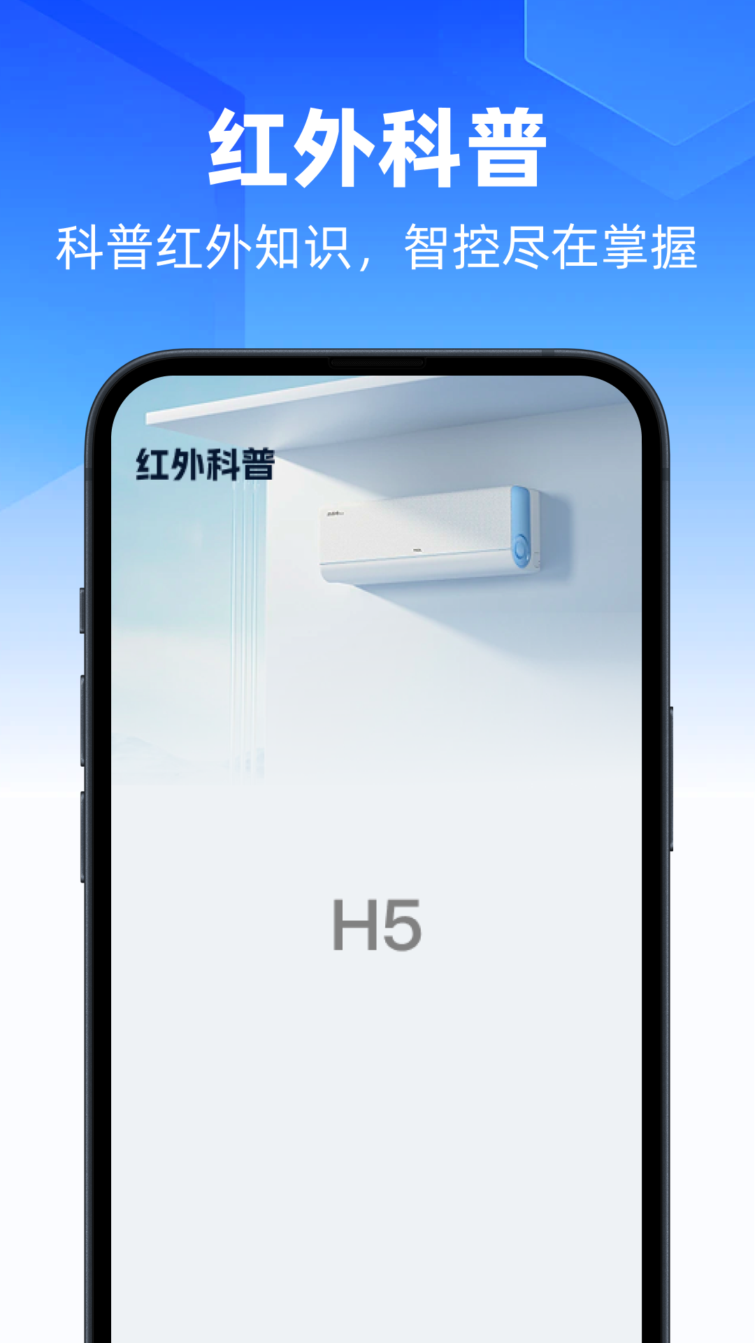 精彩截图-自动万能手机遥控器2026官方新版