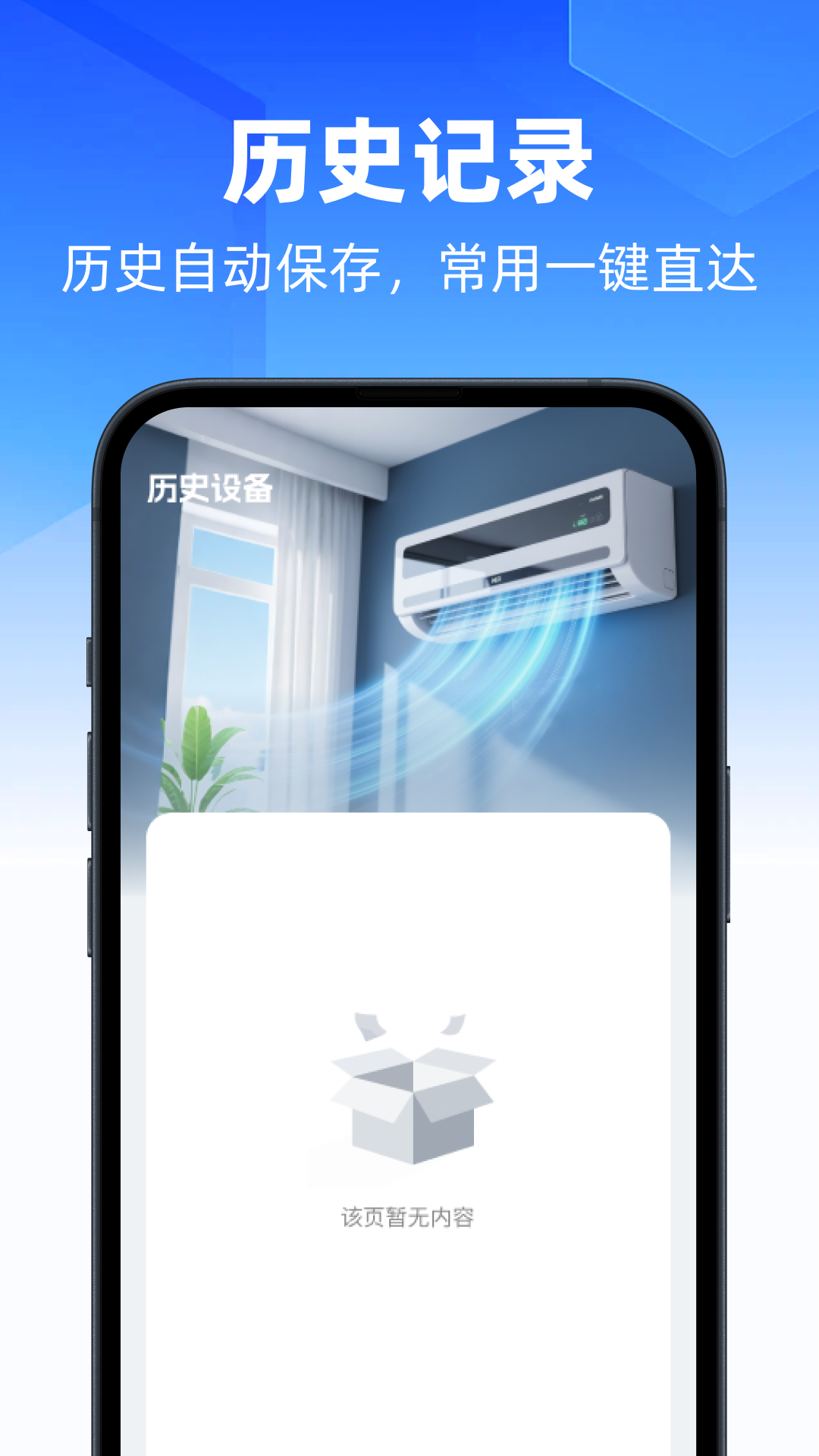 精彩截图-自动万能手机遥控器2026官方新版