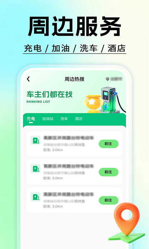 精彩截图-快嘀顺风车主2026官方新版