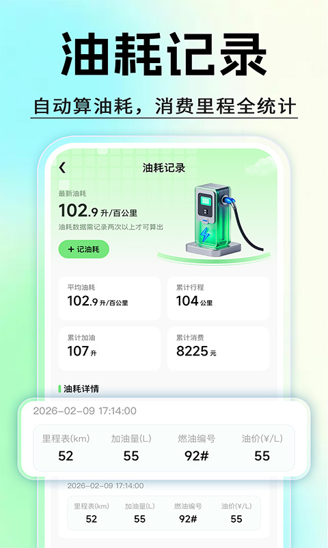 精彩截图-快嘀顺风车主2026官方新版