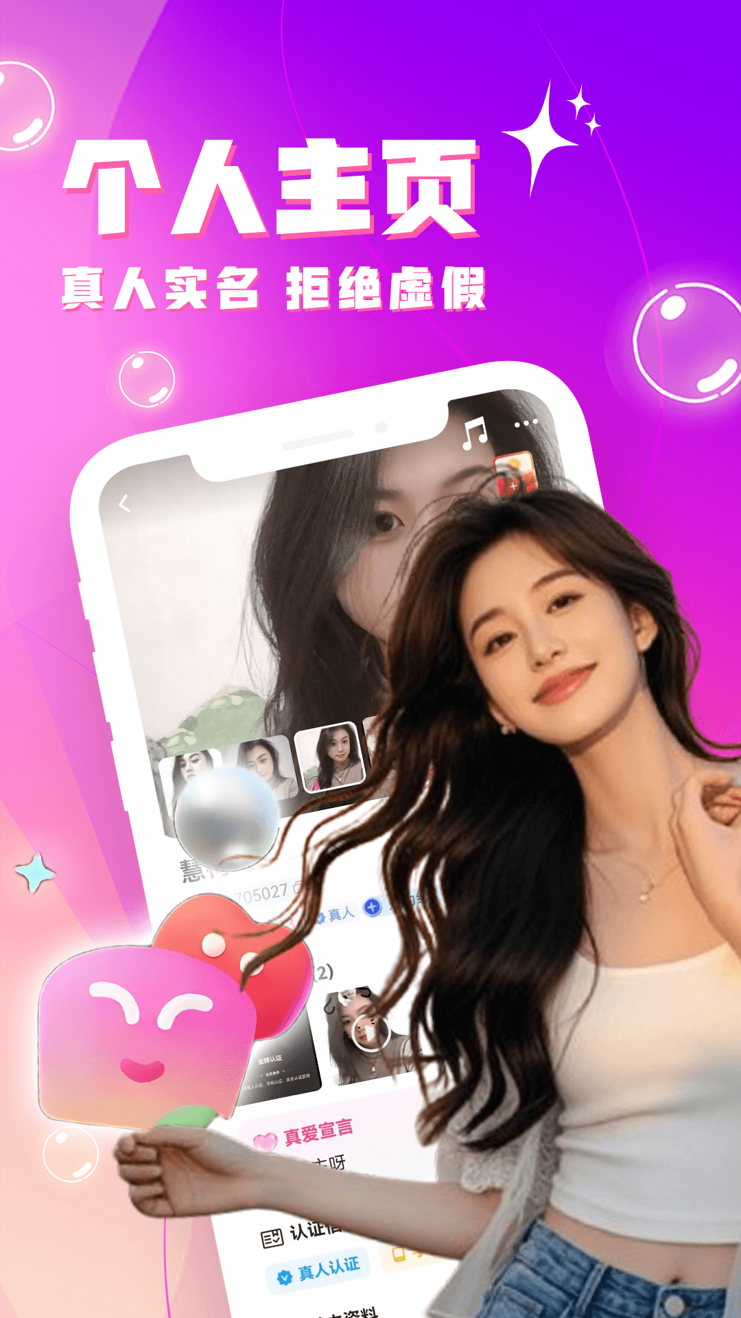 精彩截图-缘分聊聊看2026官方新版